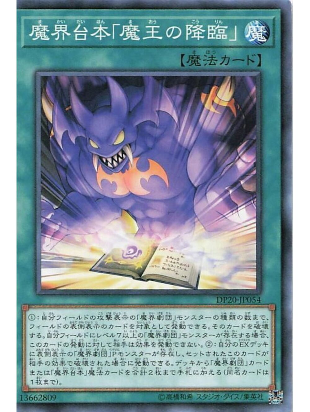 Yu-Gi-Oh! TCG 2026 Dark Magician NM WCJPP